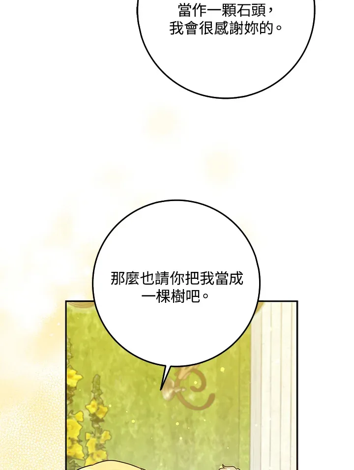 第33话 第72页