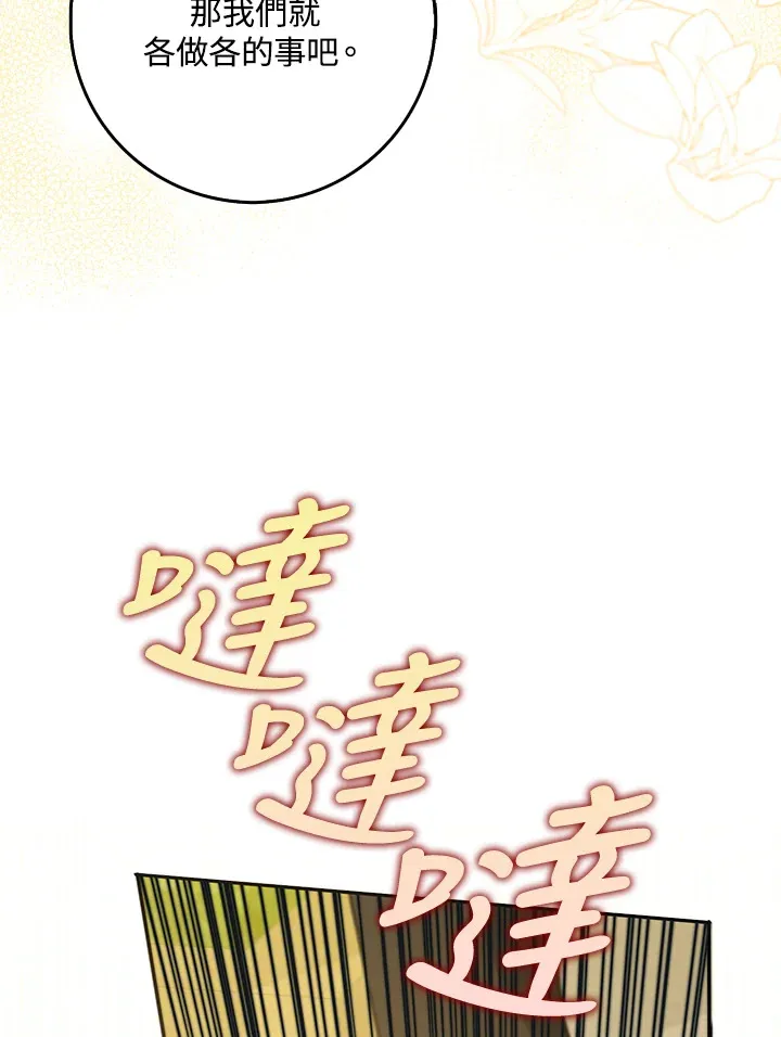 第33话 第75页