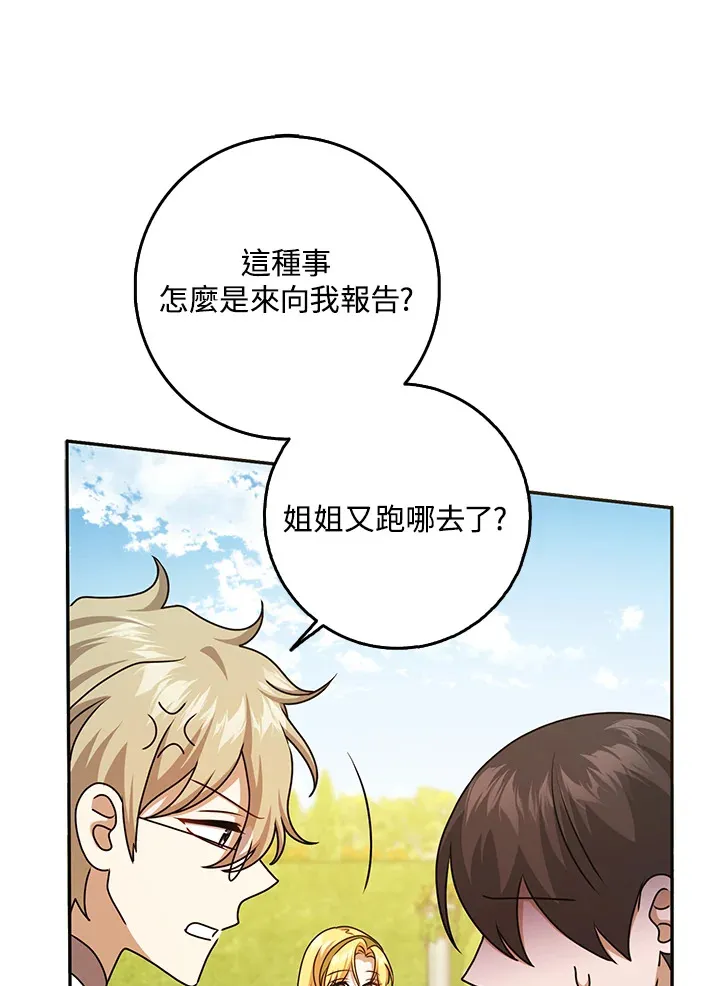 第33话 第79页