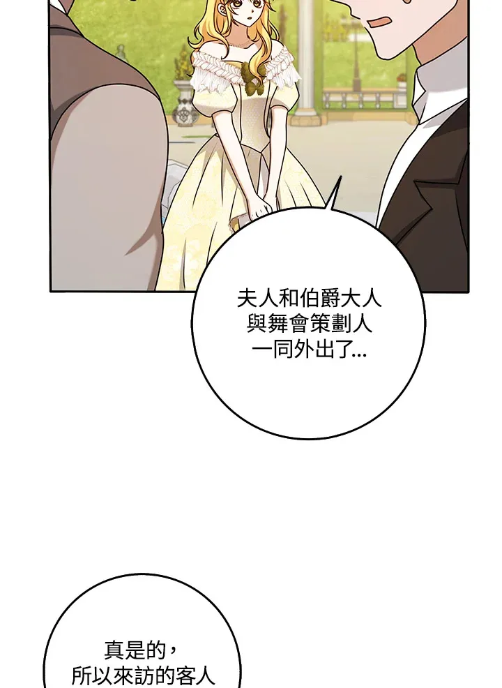 第33话 第80页
