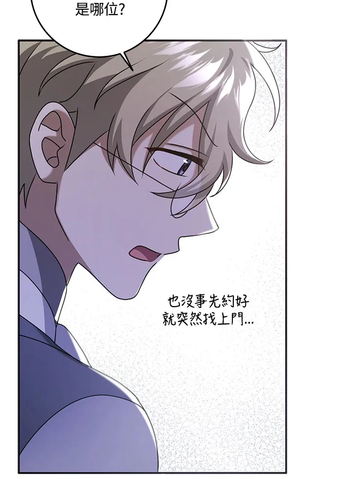 第33话 第81页