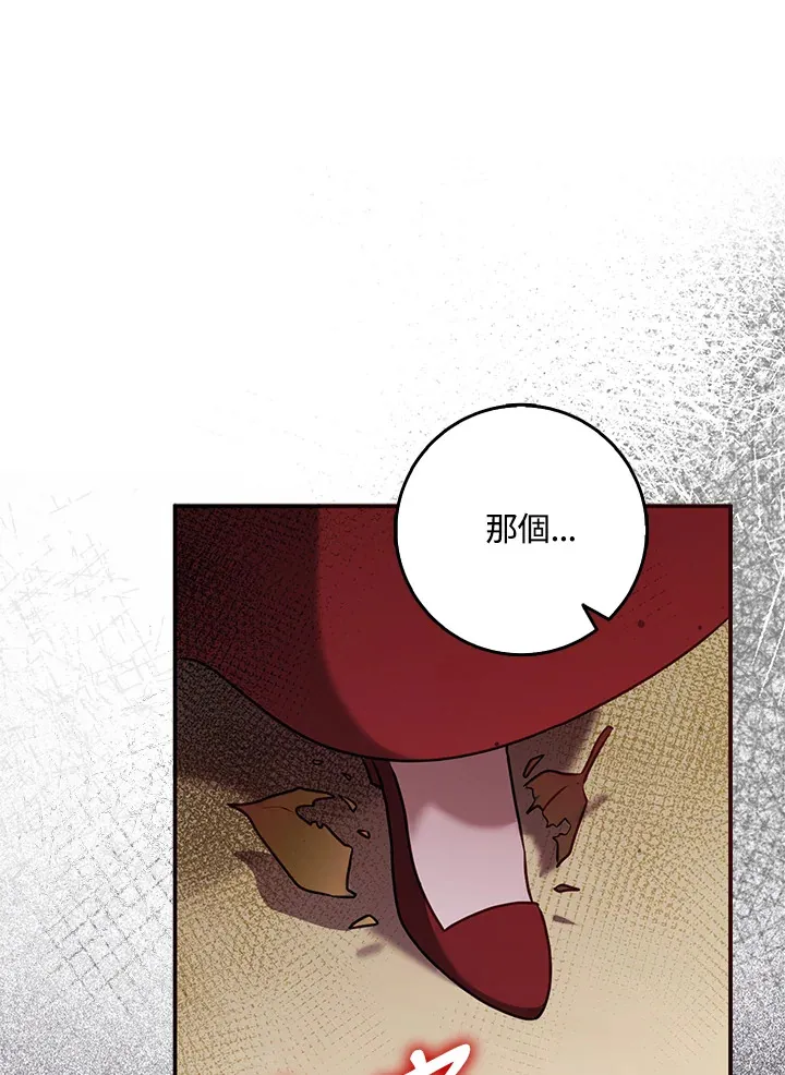 第33话 第82页