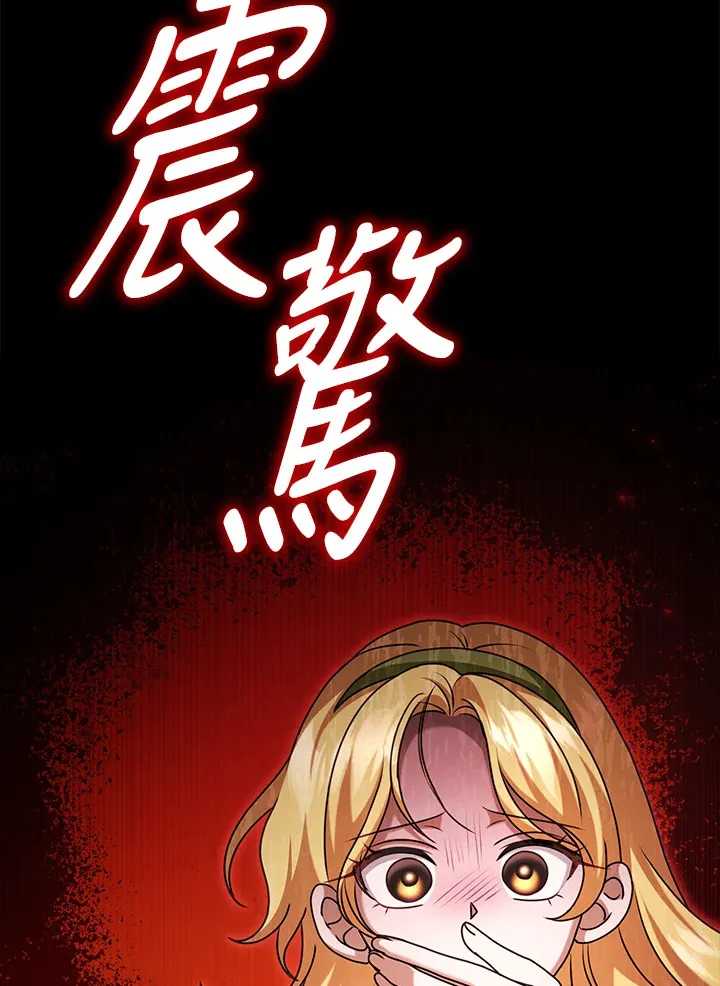 第33话 第86页