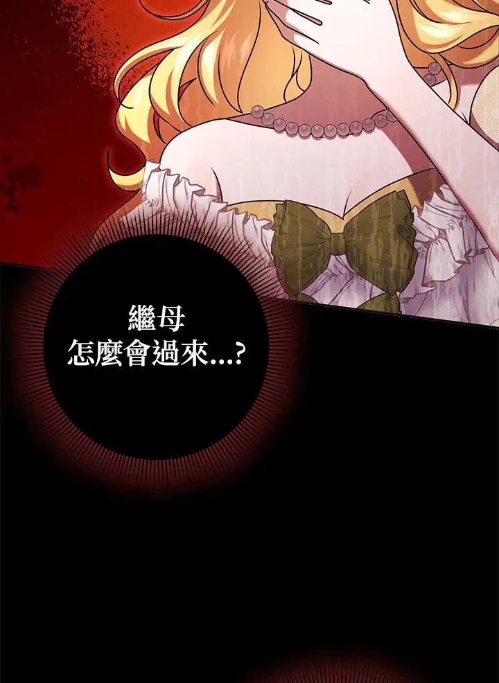 第33话 第87页