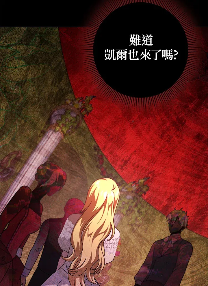 第33话 第88页