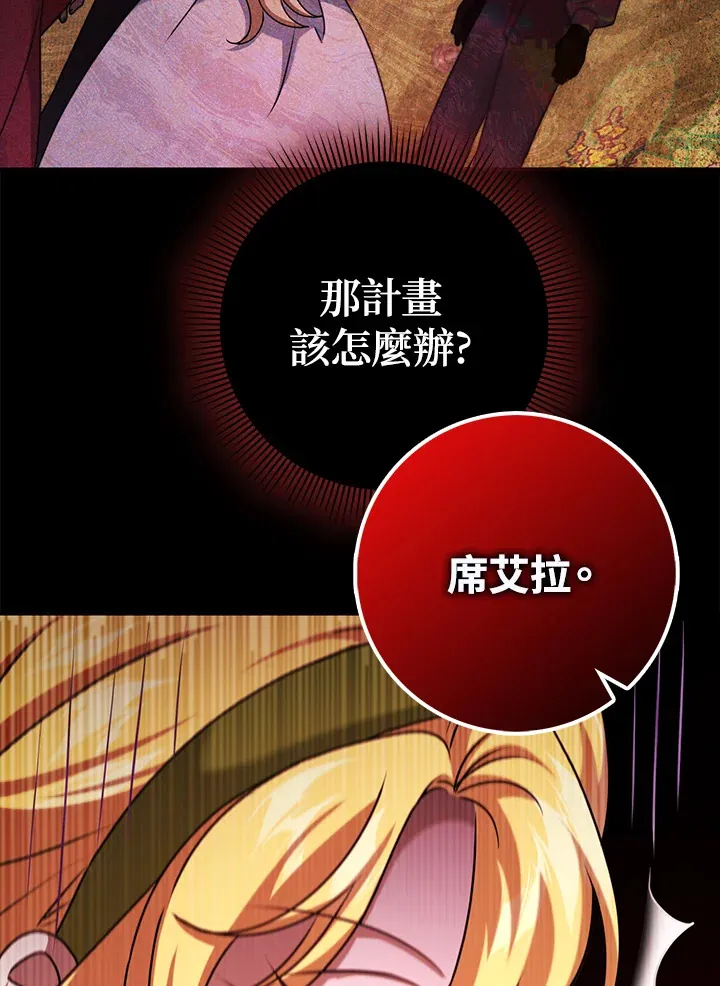 第33话 第89页