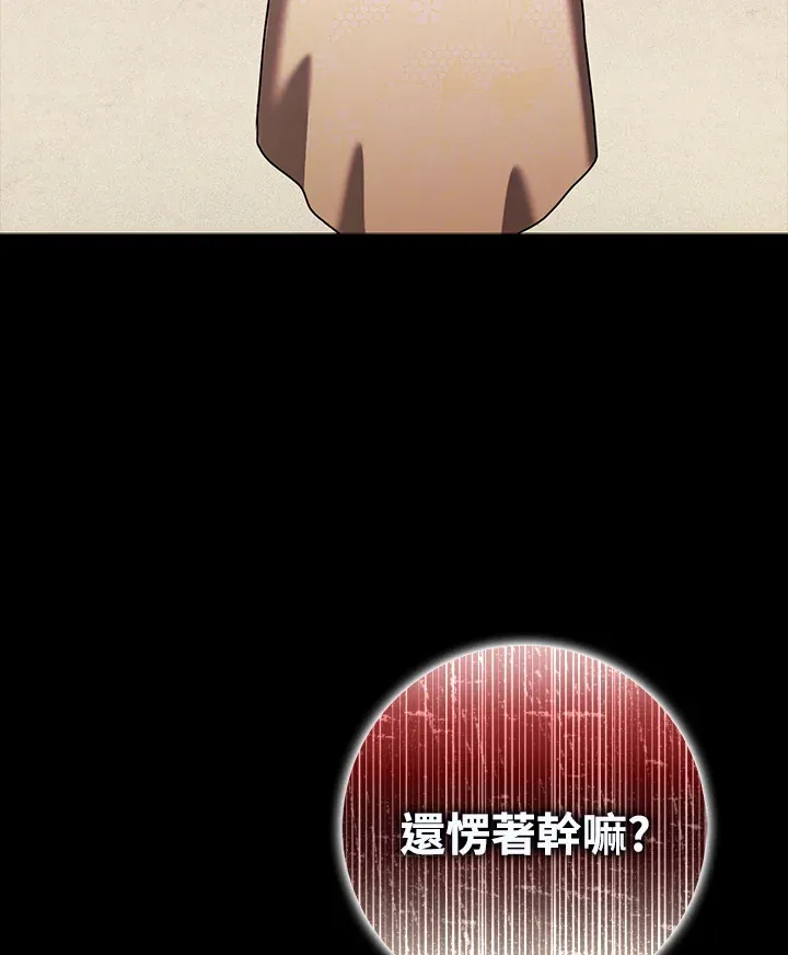 第33话 第93页