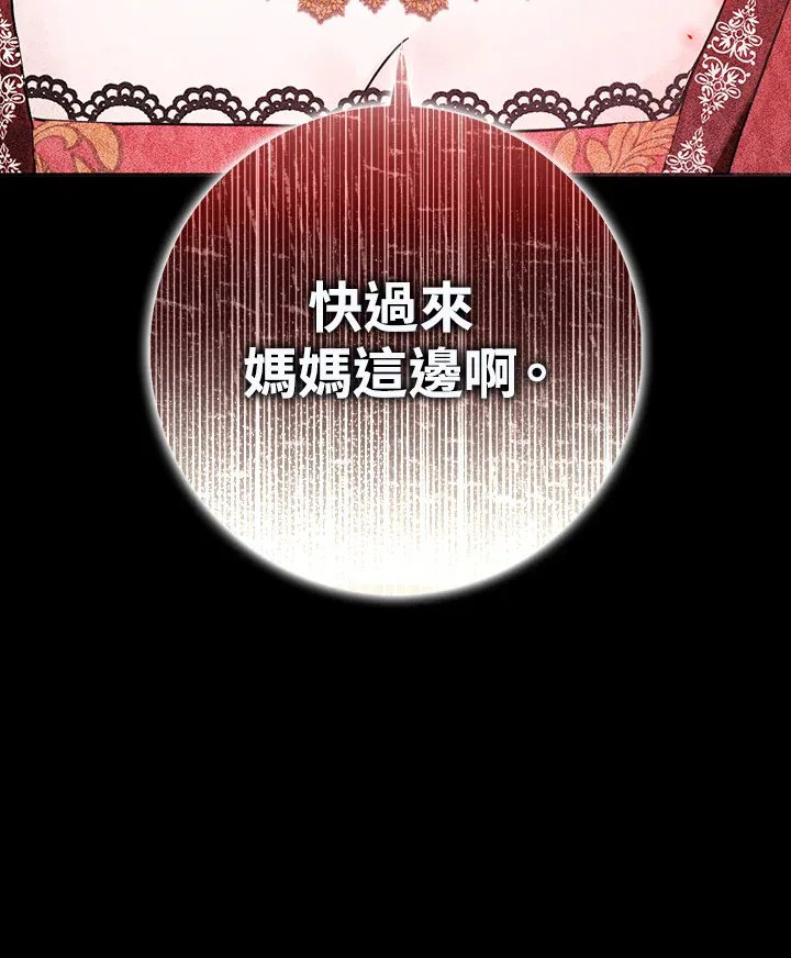 第33话 第95页