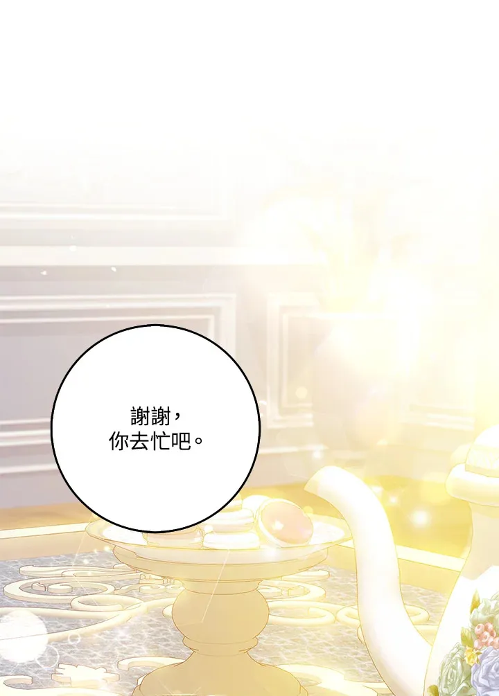 第34话 第3页