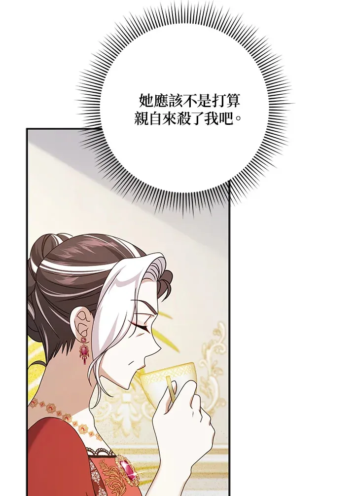 第34话 第8页