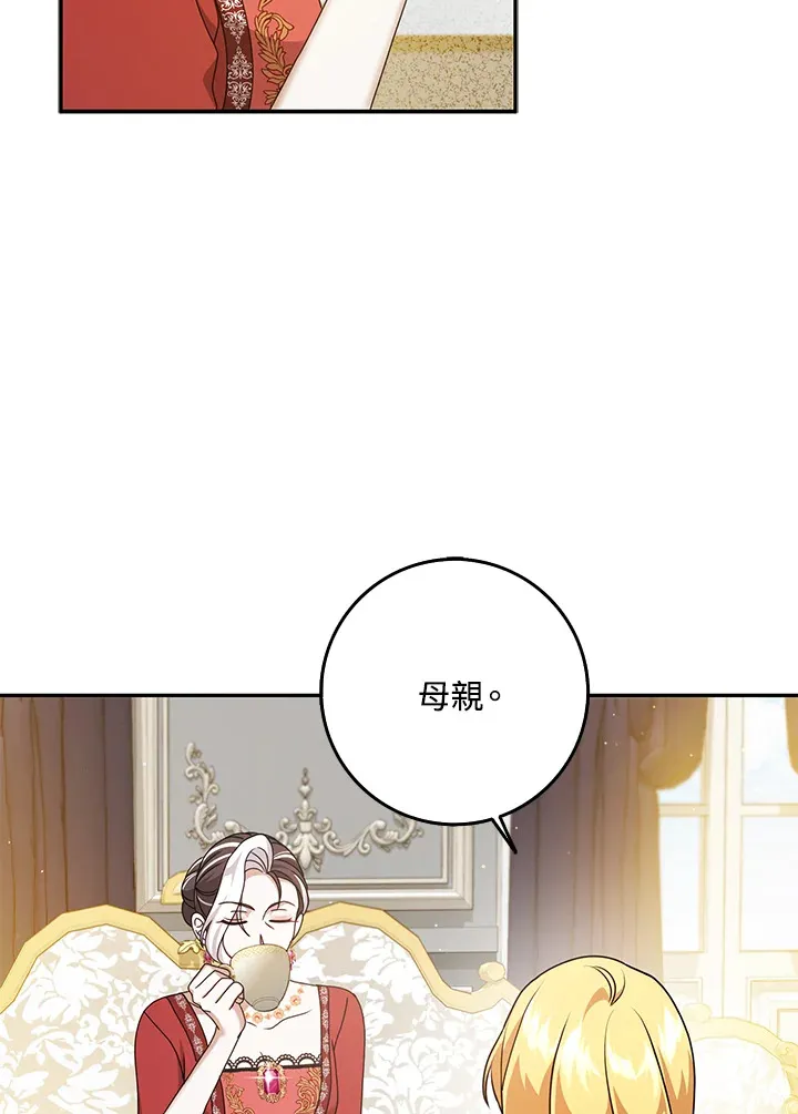 第34话 第9页