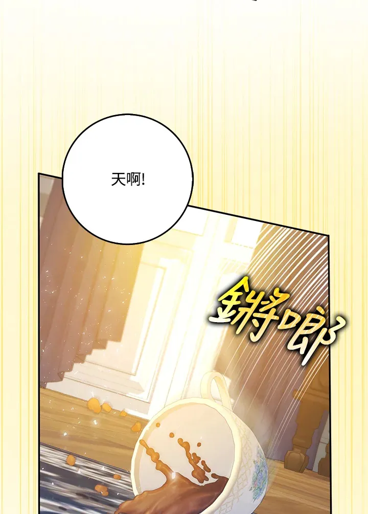 第34话 第12页