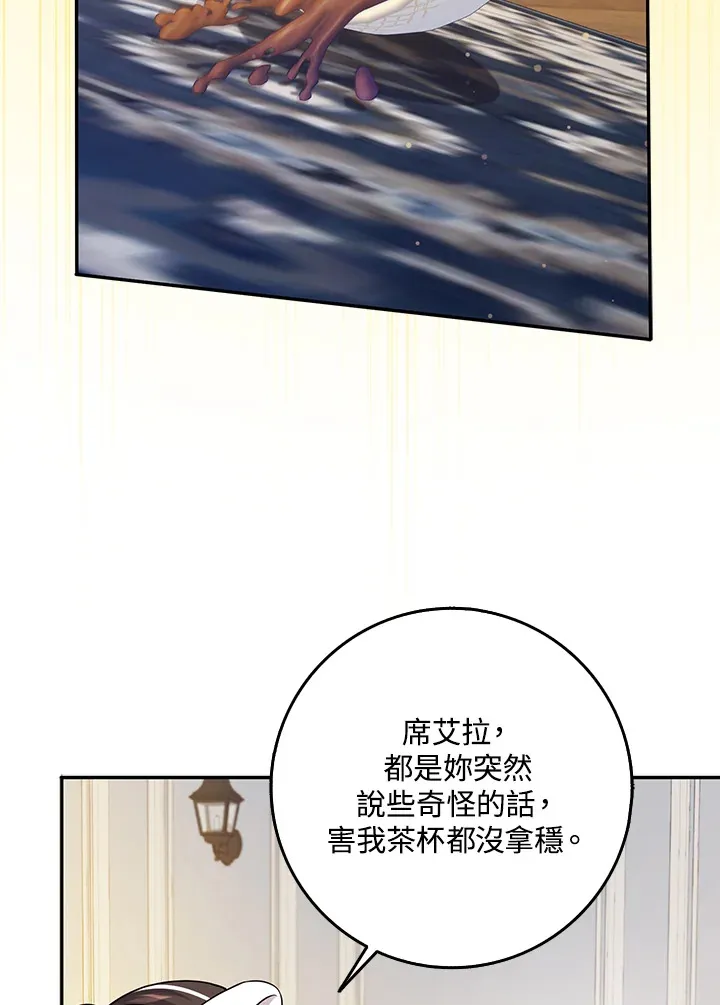第34话 第13页