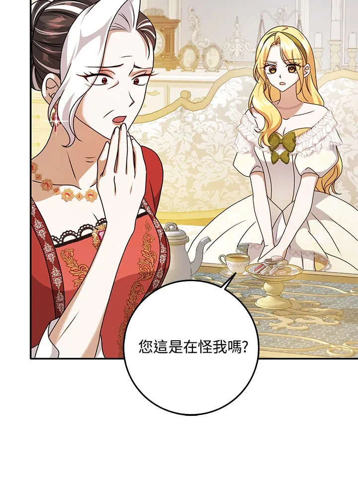 第34话 第14页