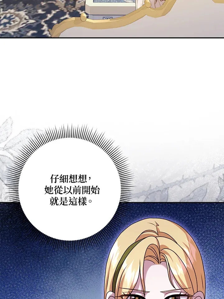 第34话 第16页
