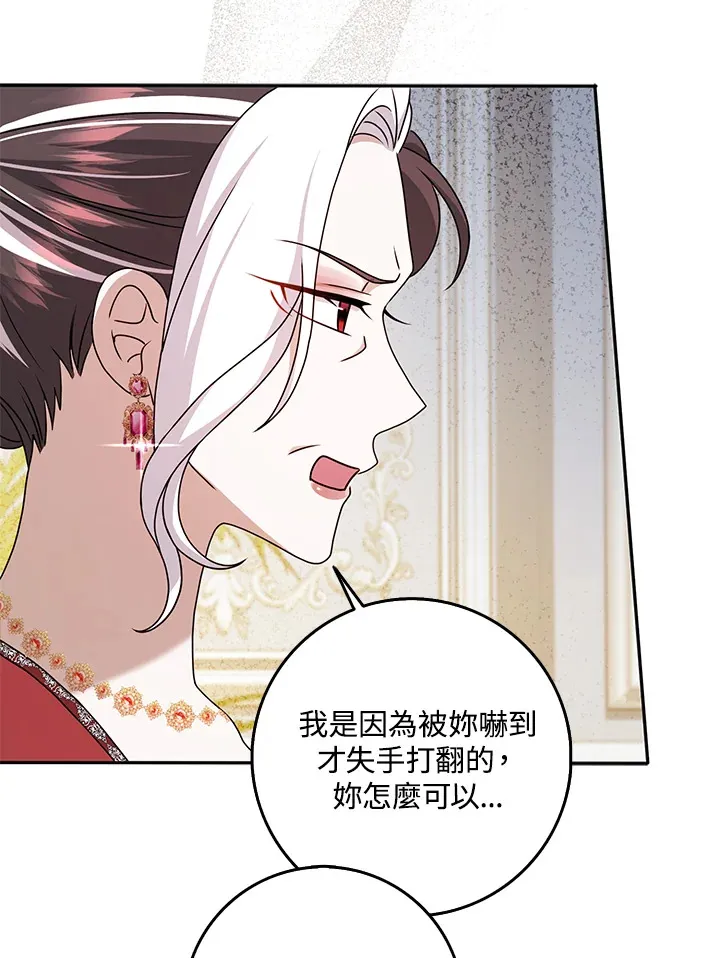 第34话 第25页