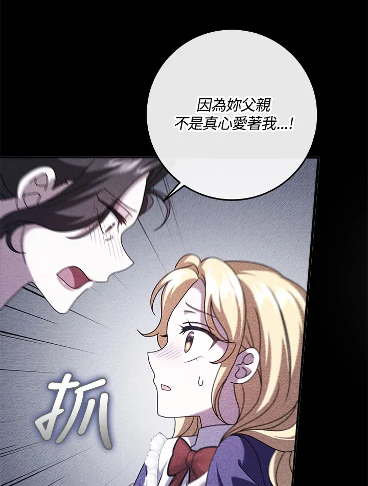 第34话 第30页