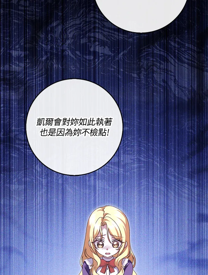 第34话 第32页