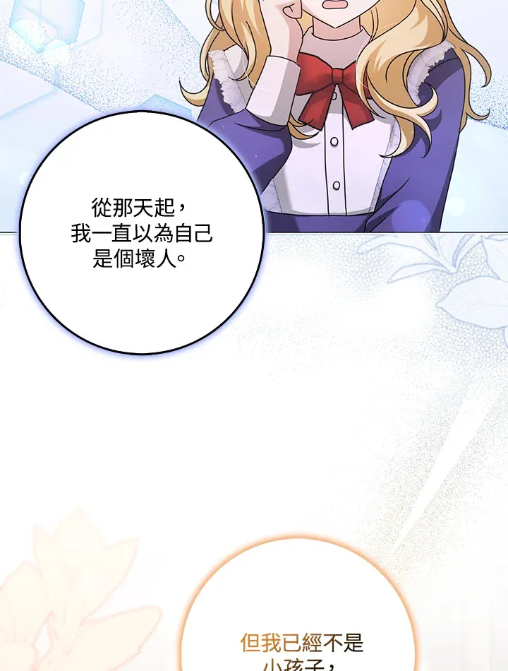 第34话 第35页