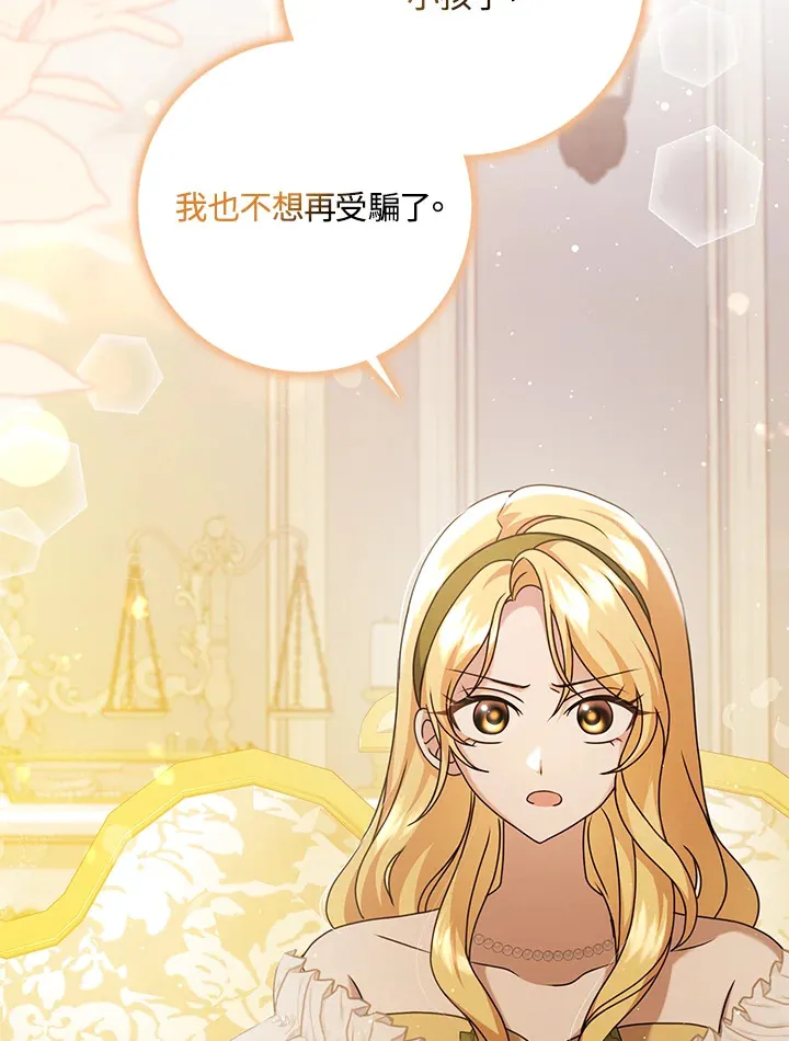 第34话 第36页