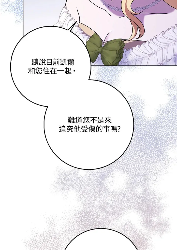 第34话 第40页