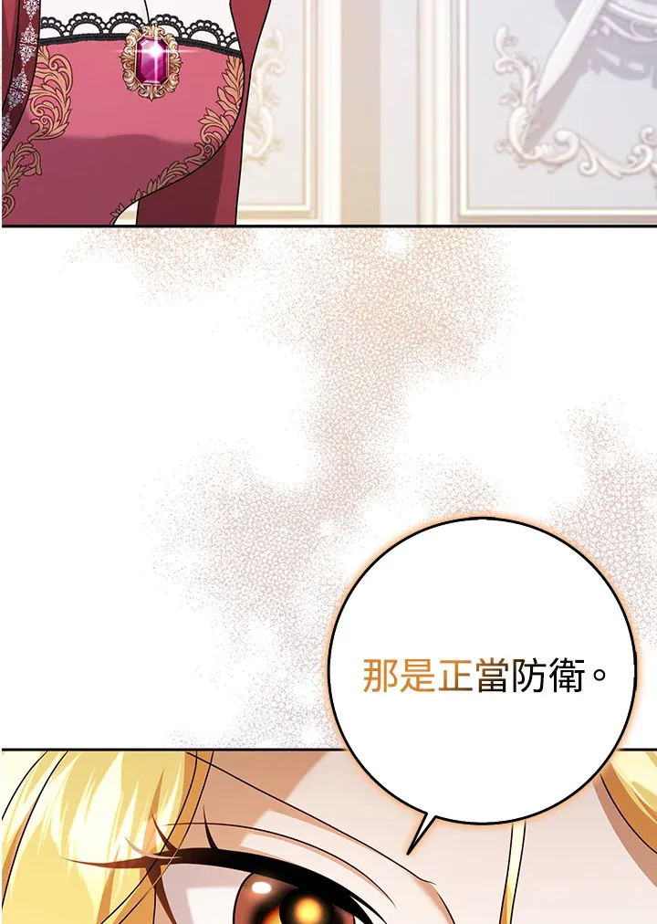 第34话 第42页