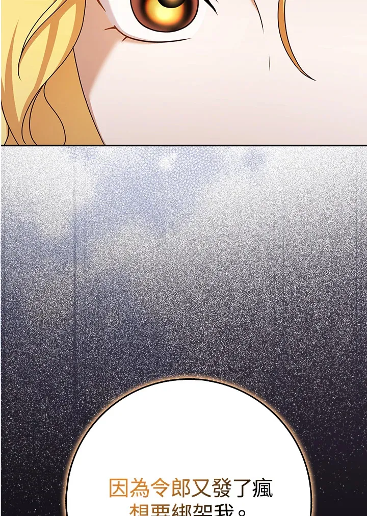 第34话 第43页