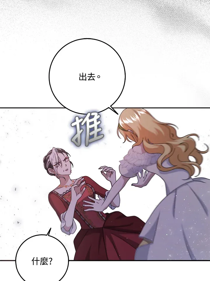 第34话 第67页