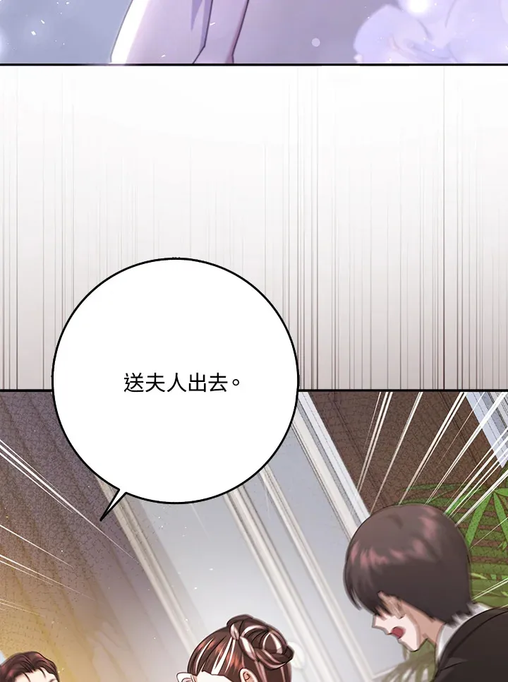第34话 第70页