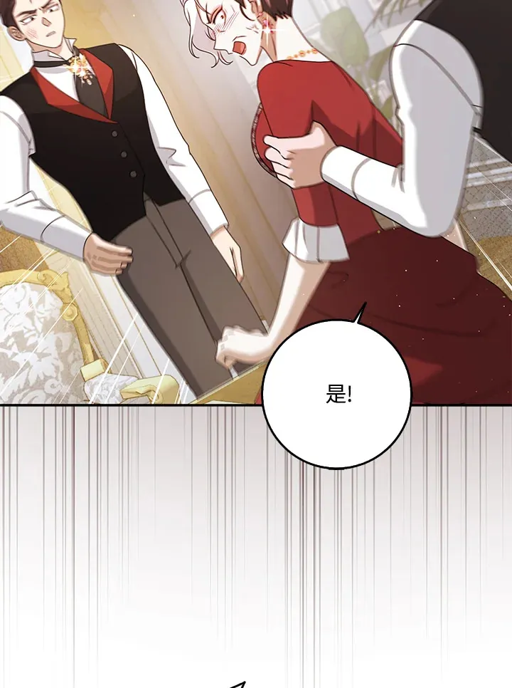第34话 第71页