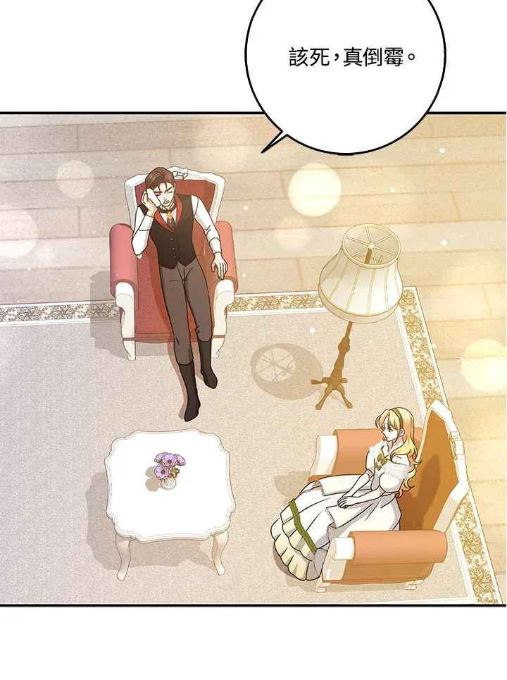 第34话 第77页