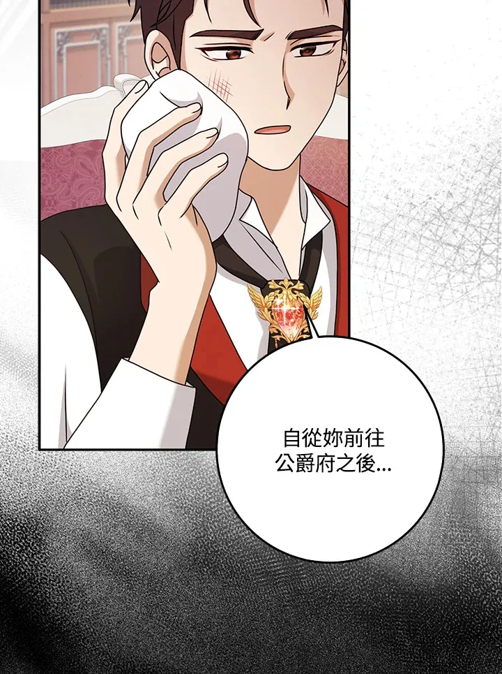 第34话 第80页