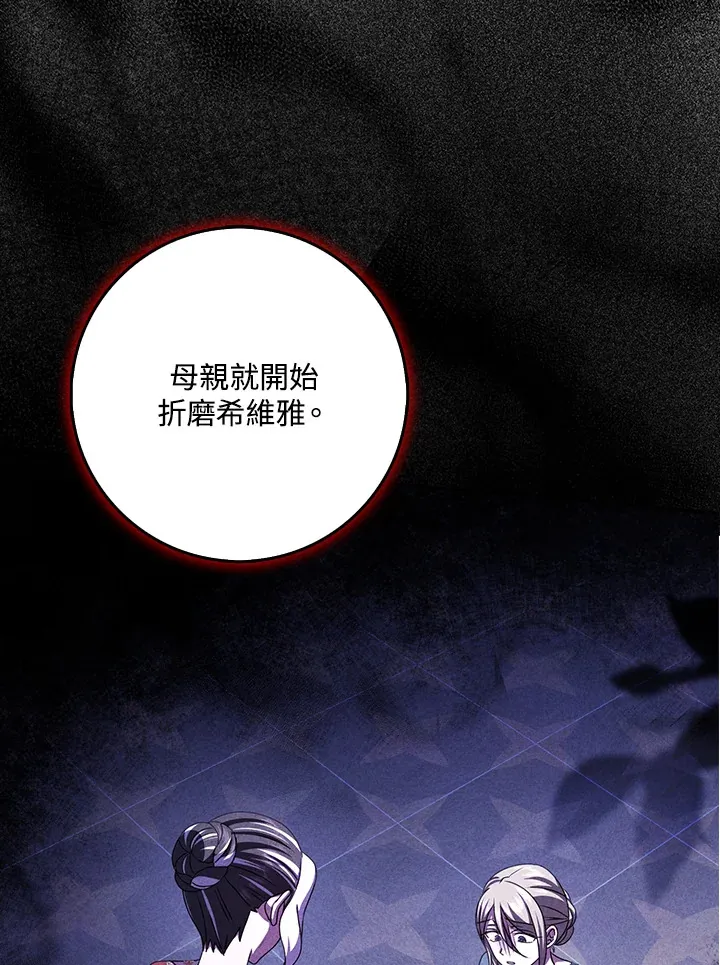第34话 第81页