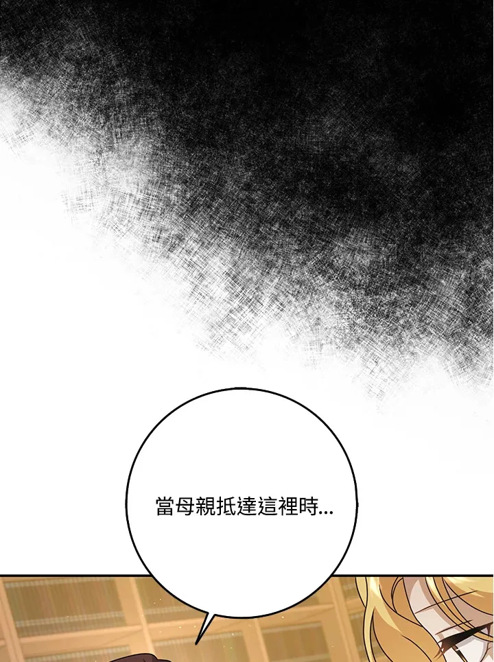 第34话 第84页