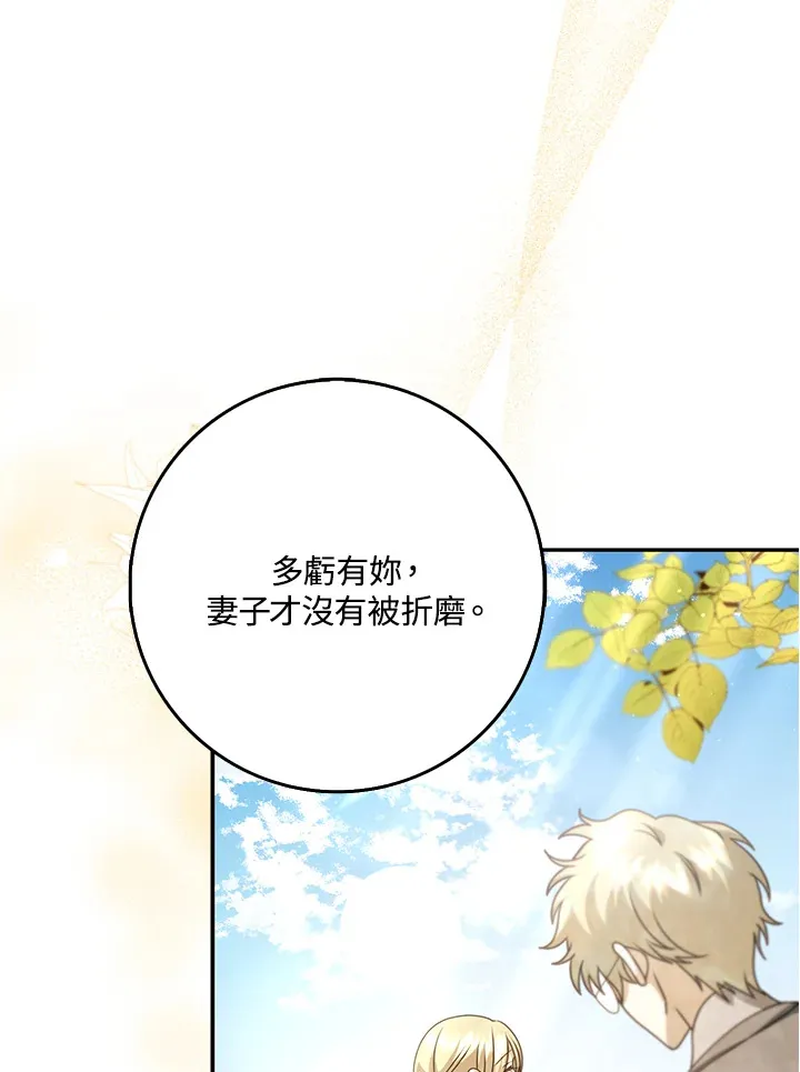 第34话 第86页