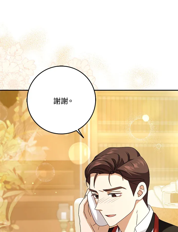 第34话 第88页