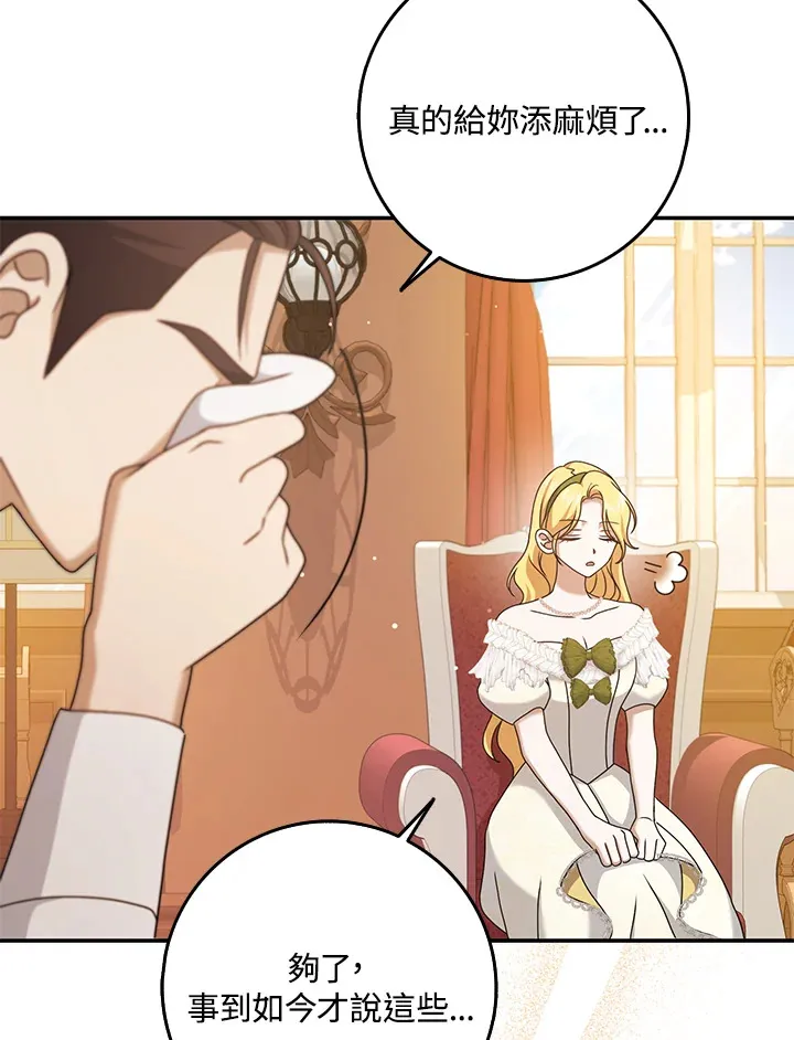 第34话 第90页