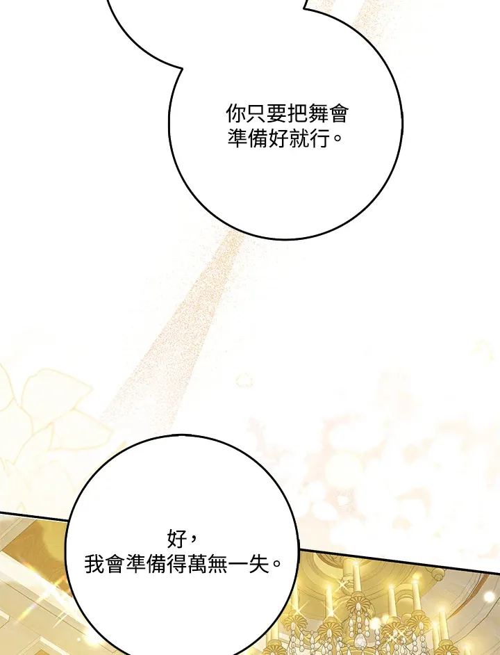 第34话 第91页