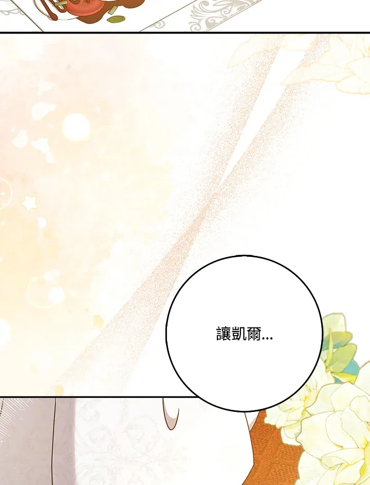 第34话 第94页