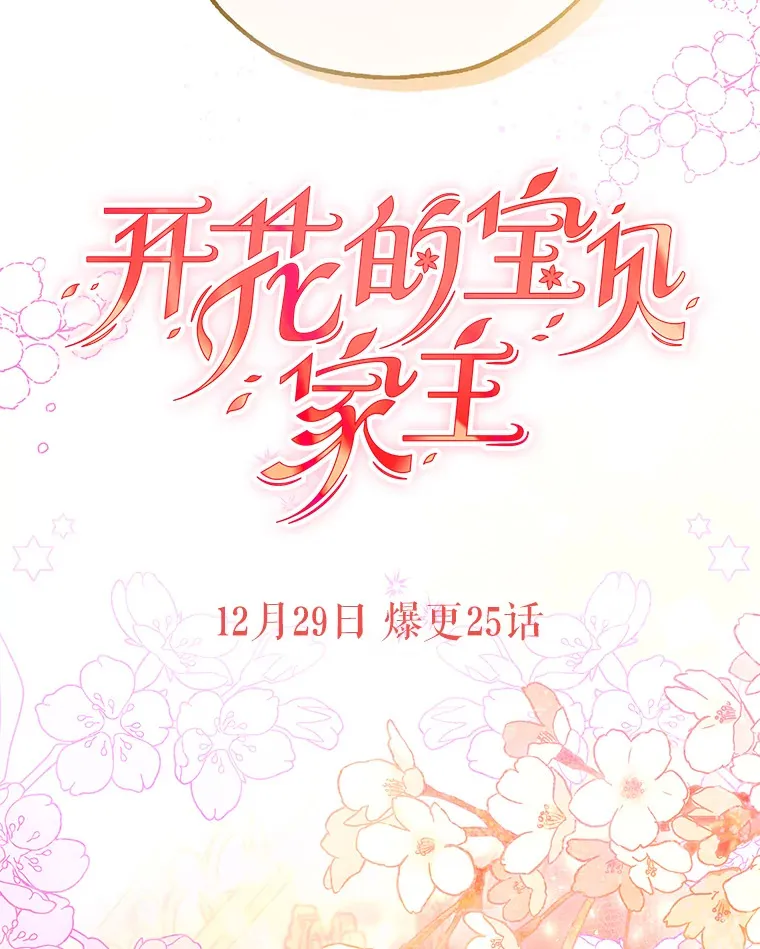 0.序章 第12页
