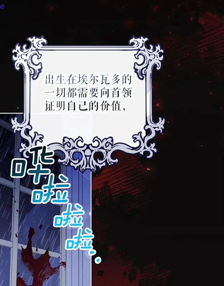 1.克洛莉丝在哪？ 第7页