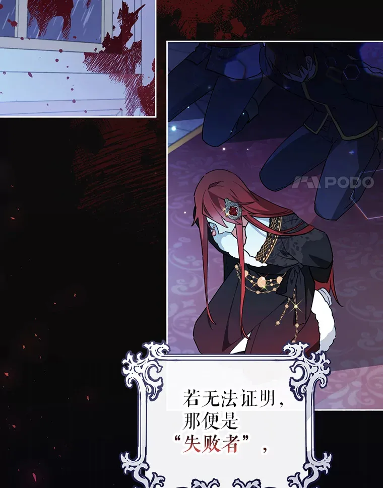1.克洛莉丝在哪？ 第8页