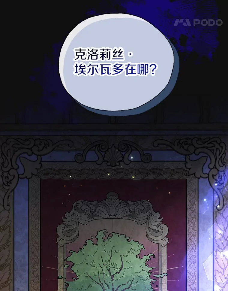 1.克洛莉丝在哪？ 第15页
