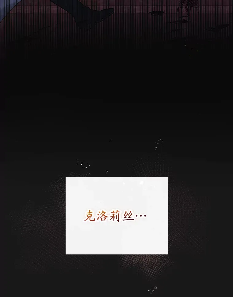 1.克洛莉丝在哪？ 第17页