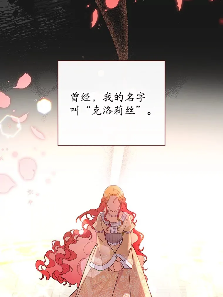 1.克洛莉丝在哪？ 第19页