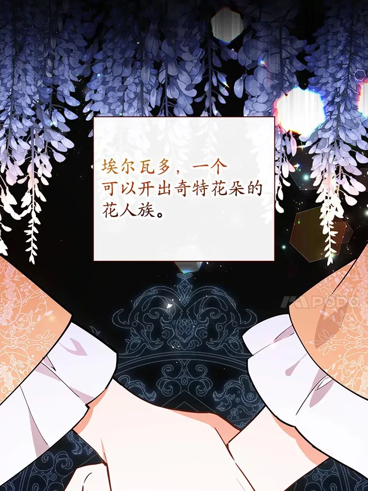 1.克洛莉丝在哪？ 第21页