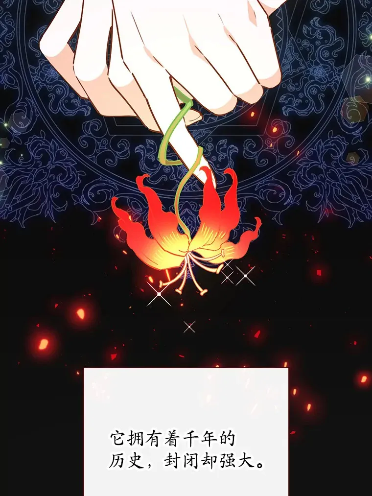 1.克洛莉丝在哪？ 第22页