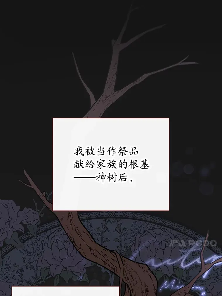 1.克洛莉丝在哪？ 第24页