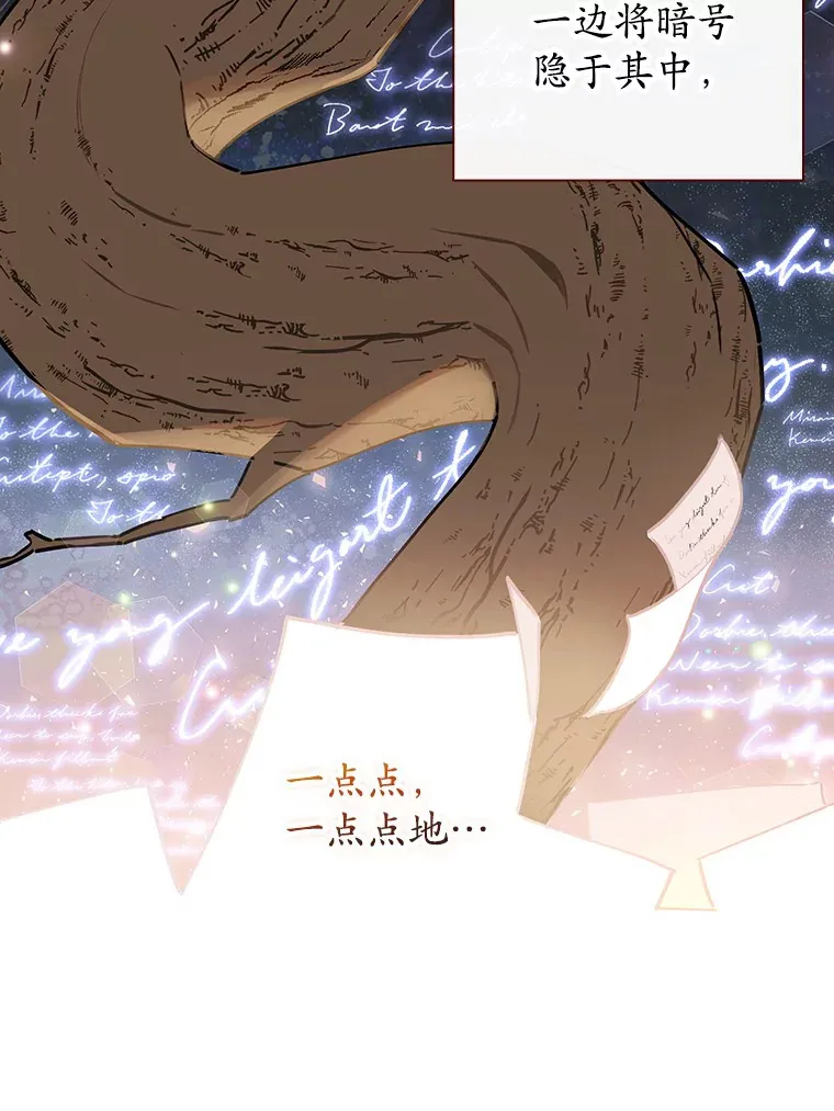 1.克洛莉丝在哪？ 第26页