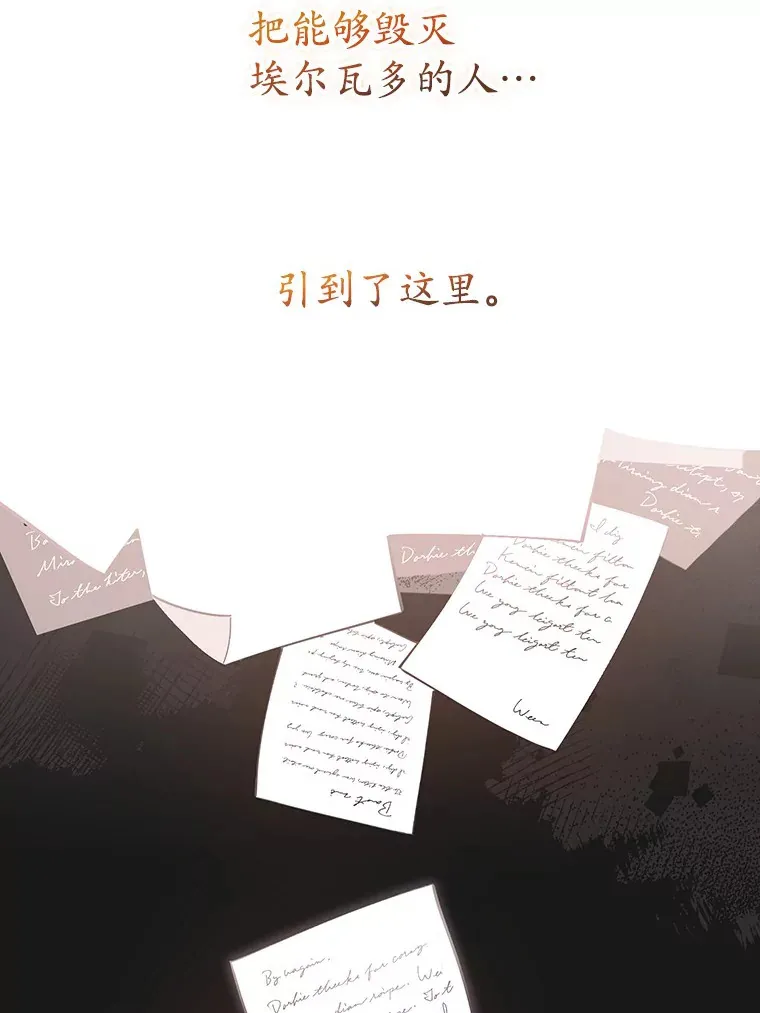 1.克洛莉丝在哪？ 第27页